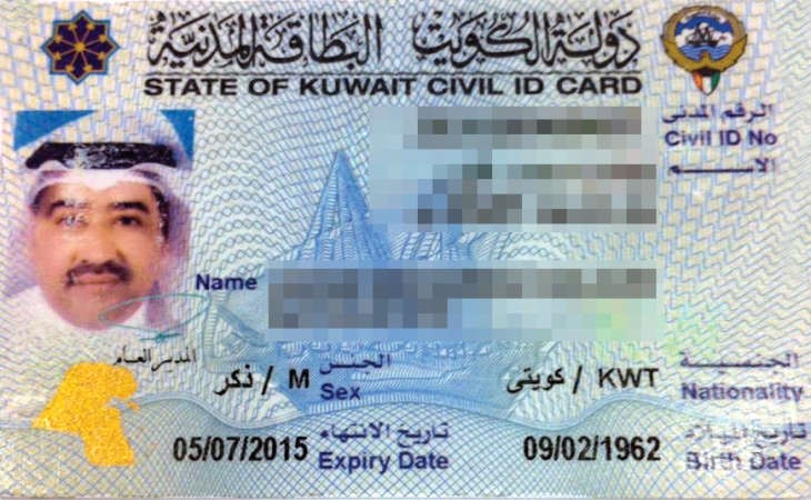 صورة البطاقة المدنية للفيلكاوي