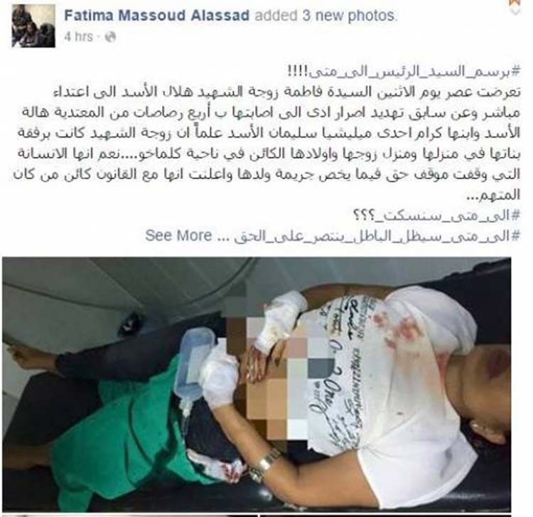 بالصور.. هالة الاسد حاولت قتل فاطمة الاسد