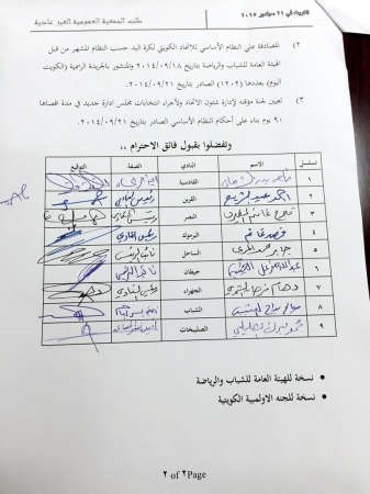 صور ضوئية لمحضر الاجتماع وكتاب نادي القرين والمبادرة