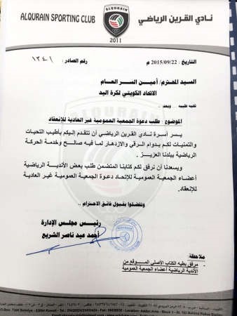مبادرة وطنية من 9 أندية لإنهاء تعليق عضوية اتحاد اليد دولياً