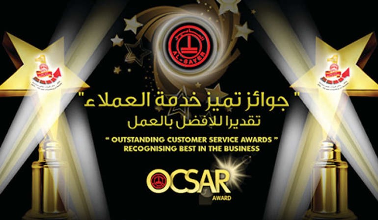 جوائز تميز خدمة العملاء