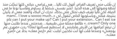 سيرين تتحدث عن تاليا