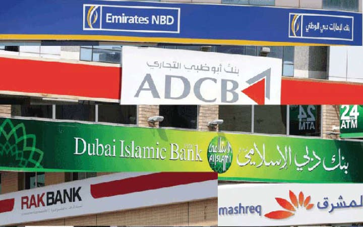 تراجع اسعار النفط متوقع ان ينعكس سلبا على ارباح البنوك الخليجية بنهاية العام﻿