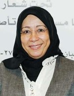 ايمان الحميدان