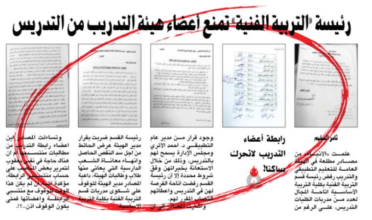 «التربية الفنية» بـ «الأساسية» يفوض «الدراسات التجارية»  بالمقررات الدراسية