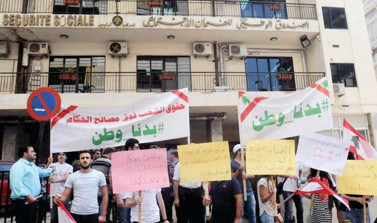 ﻿حملة بدنا وطن خلال وقفة احتجاجية سلمية امام مقر الضمان الاجتماعي في بيروتمحمود الطويل ﻿