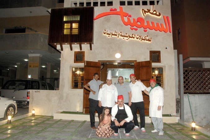 فريق عمل مطعم السبيعنيات﻿