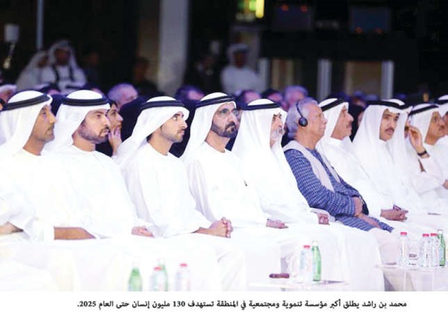 صاحب السمو الشيخ محمد بن راشد ال مكتوم نائب رئيس الدولة رئيس مجلس الوزراء حاكم دبي امس خلال حفل اطلاق المؤسسة	وام﻿