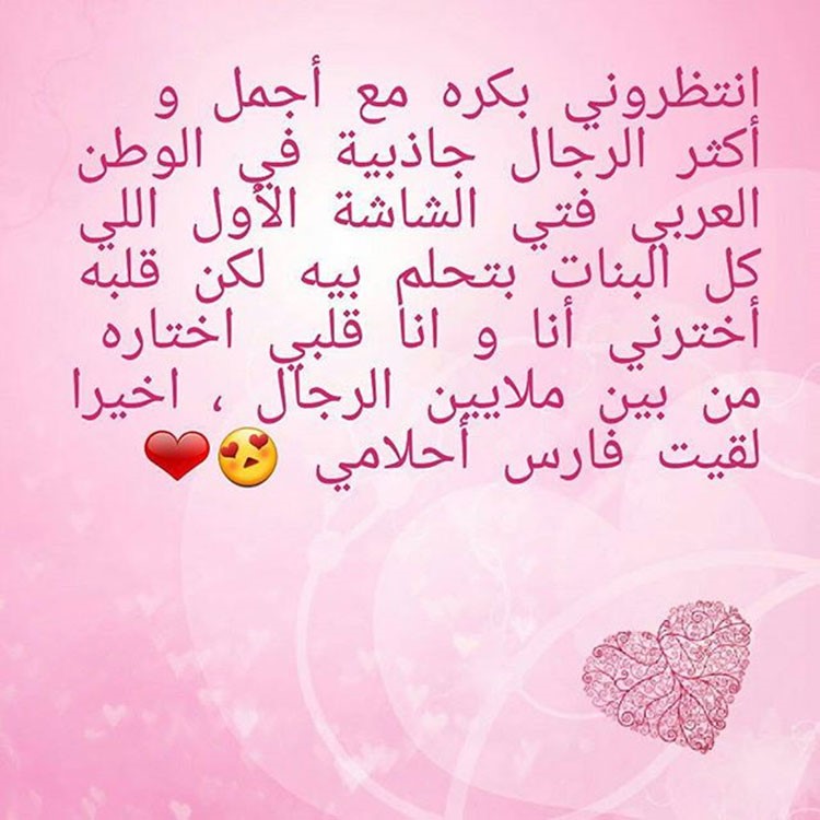 مي عز الدين تعلن عن "فارس أحلامها"
