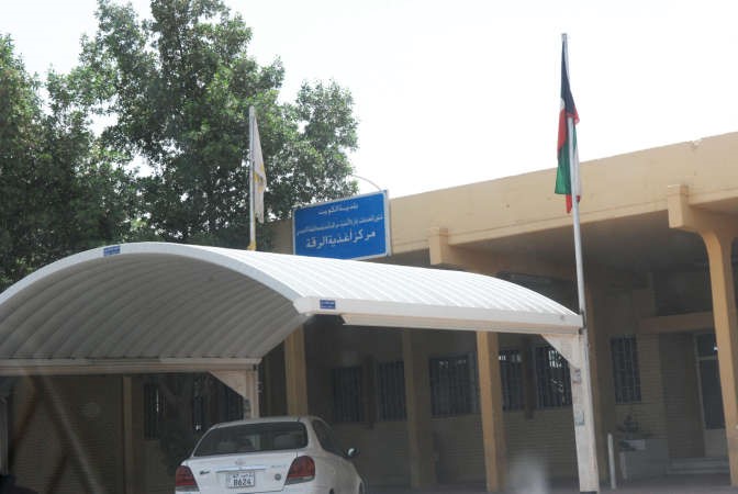 مركز اغذية الرقة﻿