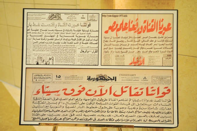 من اخبار العبور في الصحف المصرية