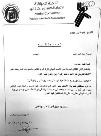 كتاب انتقالية اليد مذيل بتوقيع علي بوهندي