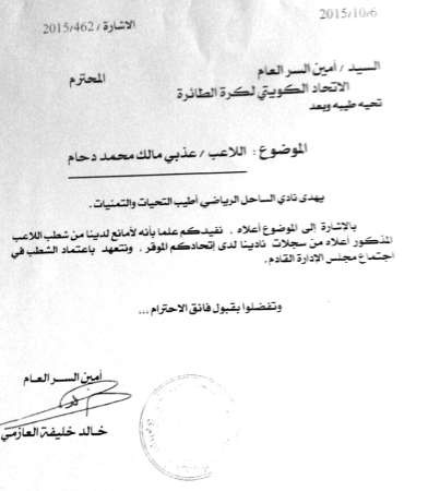 كتاب الساحل لشطب عذبي العنزي ﻿