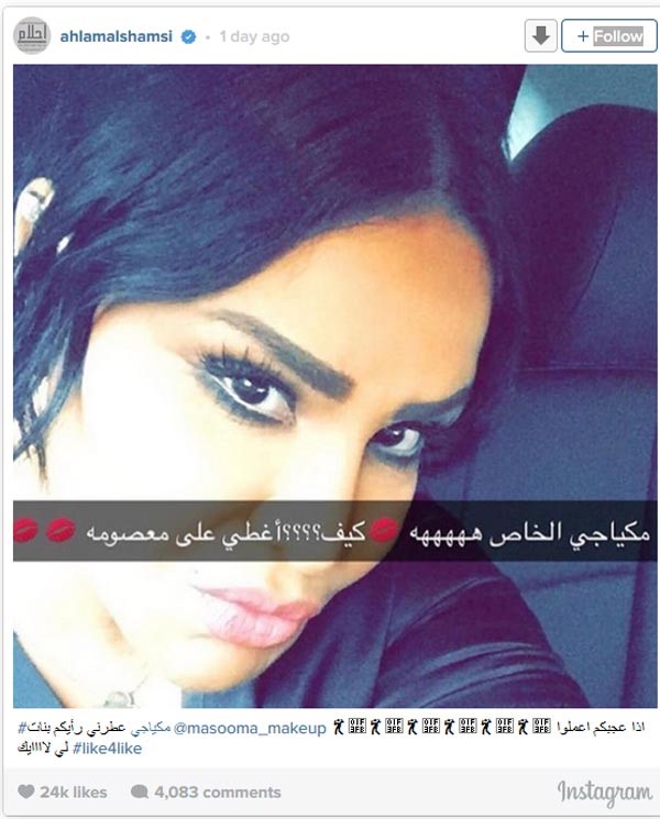 صورة: أحلام تطبق ماكياجها بنفسها