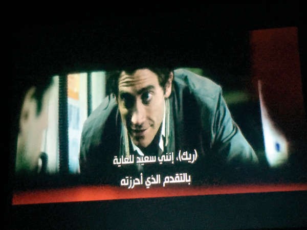 مشهد من فيلم متسلق الليل