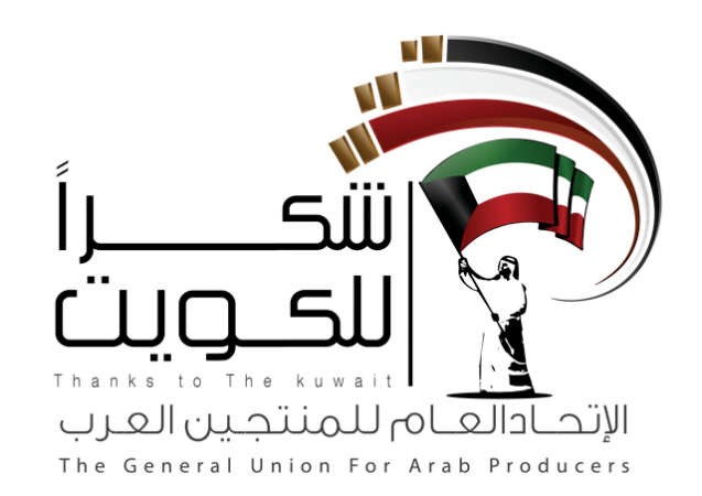 لوجو شكرا للكويت