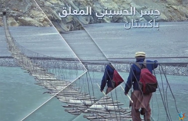 بالفيديو.. شاهد أكثر 10 جسور رعباً في العالم