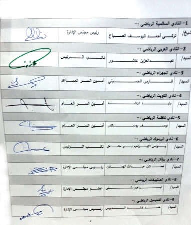 اسماء الحضور﻿
