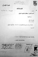 خطاب موجه لمحافظ البنك المركزي