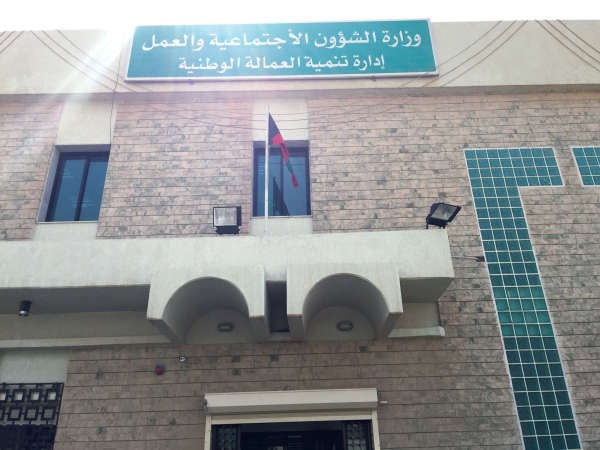 ادارة تنمية العمالة الوطنية