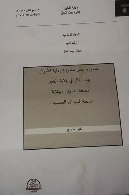 بالصور.. وثائق تكشف للمرة الأولى نفقات داعش التفصيلية: جنس.. وقمصان قطنية.. وتجارة أعضاء بشرية