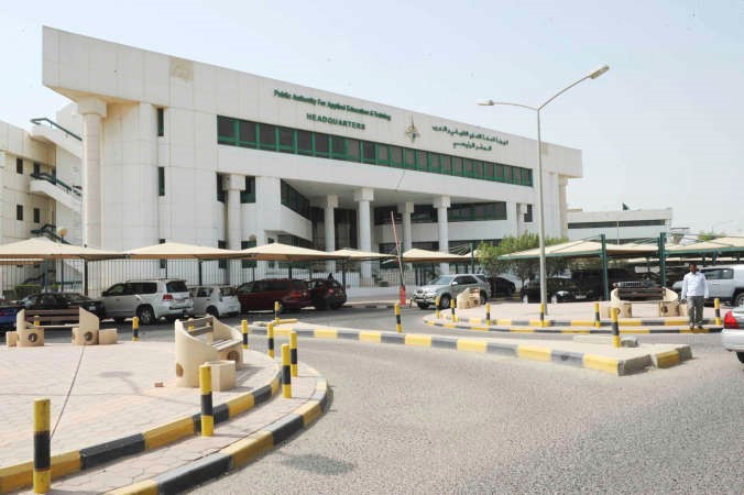 مبنى الهيئة العامة للتعليم التطبيقي والتدريب﻿