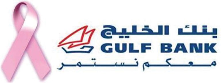 بنك الخليج يطلق حملته السنوية الخاصة بالتوعية بمرض سرطان الثدي
