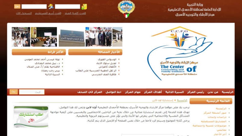 استشارة اون لاين على موقع المركز على الانترنت