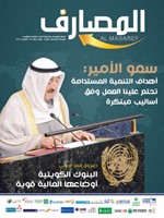 غلاف العدد الجديد 