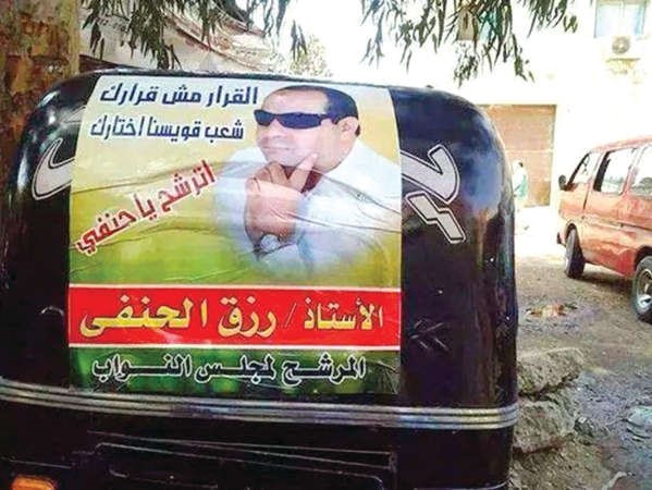 غرائب وطرائف في الدعاية الانتخابية
