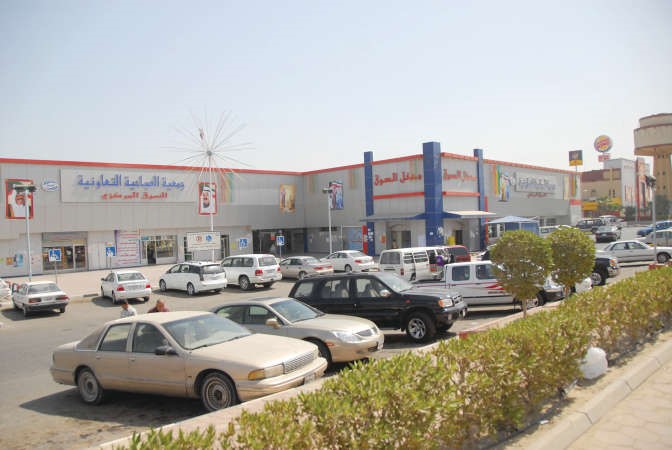 جمعية الصباحية التعاونية﻿