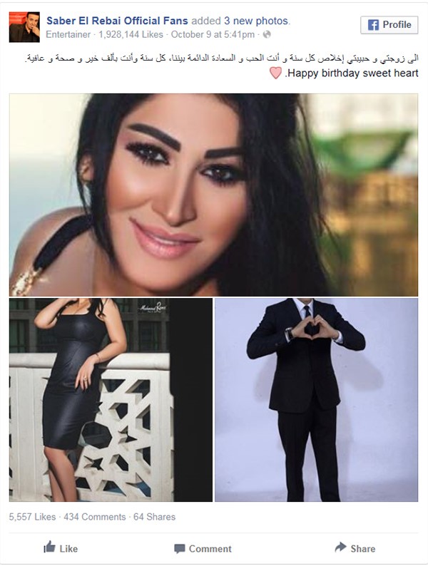 بالصور.. صابر الرباعي يعايد زوجته بلفتة رومانسية