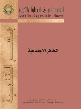 غلاف العدد