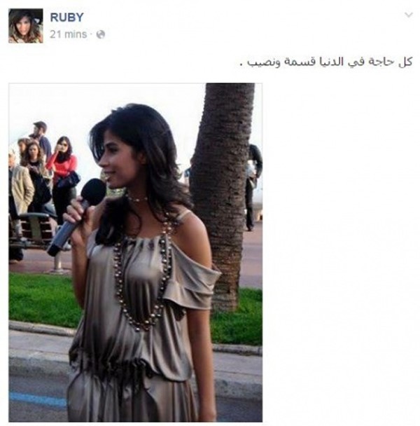 طلاق روبي من سامح عبدالعزيز