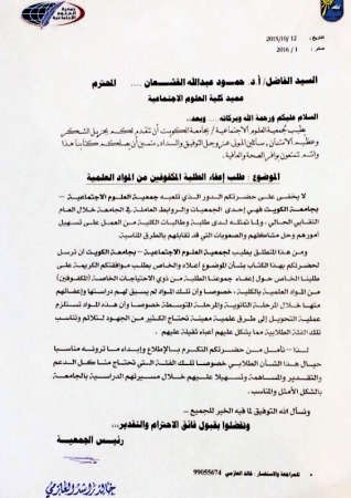 كتاب جمعية العلوم الاجتماعية