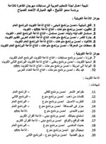  والاعمال الاذاعية﻿