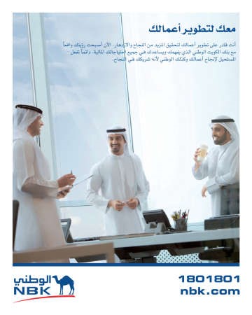 «الوطني» يقدم بطاقة تيتانيوم ماستركارد الائتمانية