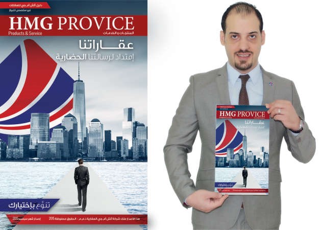 «إتش إم جي» تصدر مجلة عقارية متخصصة