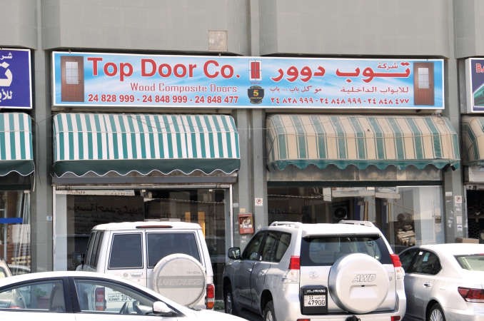 مبنى شركة توب دوور﻿