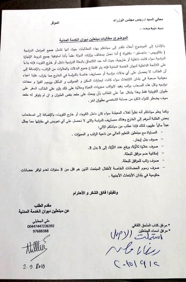 مبتعثو «الخدمة المدنية»: الاستقطاع من رواتبنا كبير والمتبقي منها لا يغطي احتياجاتنا للدراسة والمعيشة
