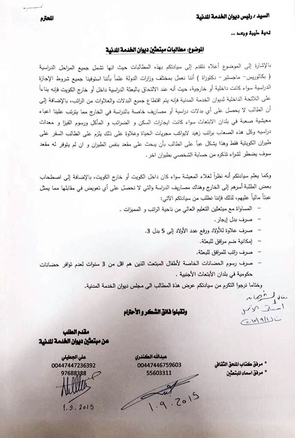 مبتعثو «الخدمة المدنية»: الاستقطاع من رواتبنا كبير والمتبقي منها لا يغطي احتياجاتنا للدراسة والمعيشة