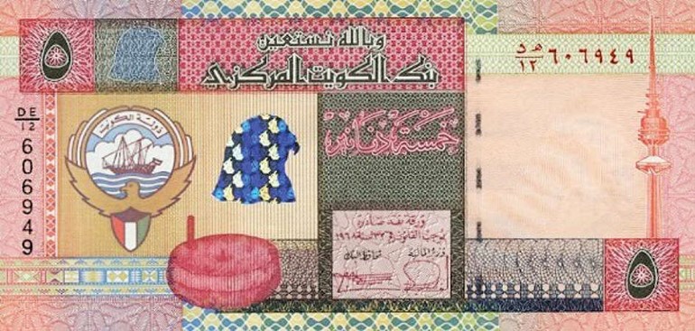 فئة خمسة دنانير من الاصدار الخامس 