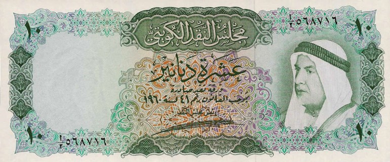 فئة عشرة دنانير من الاصدار الاول 