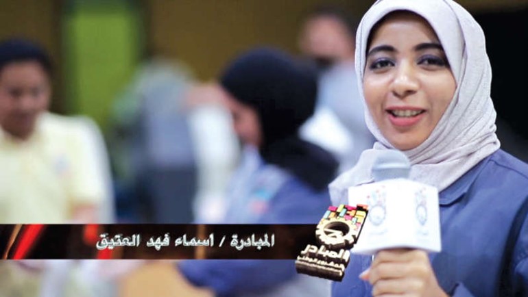 المبادرة اسماء العتيق﻿