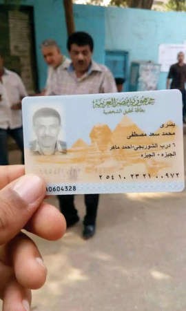 بطاقة المواطن المتوفى