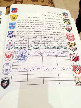 صورة ضوئية للموقعين على المقترح القانوني