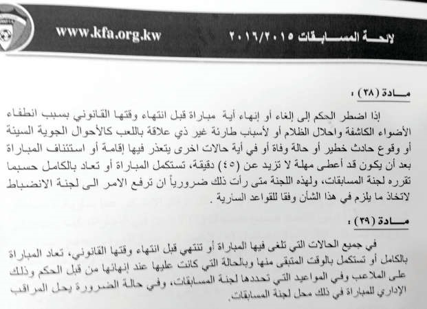 صورة من نص المادة 38﻿