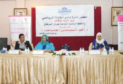 جانب من المحاضرة التوعوية عن سرطان الثدي في نادي الفتاة