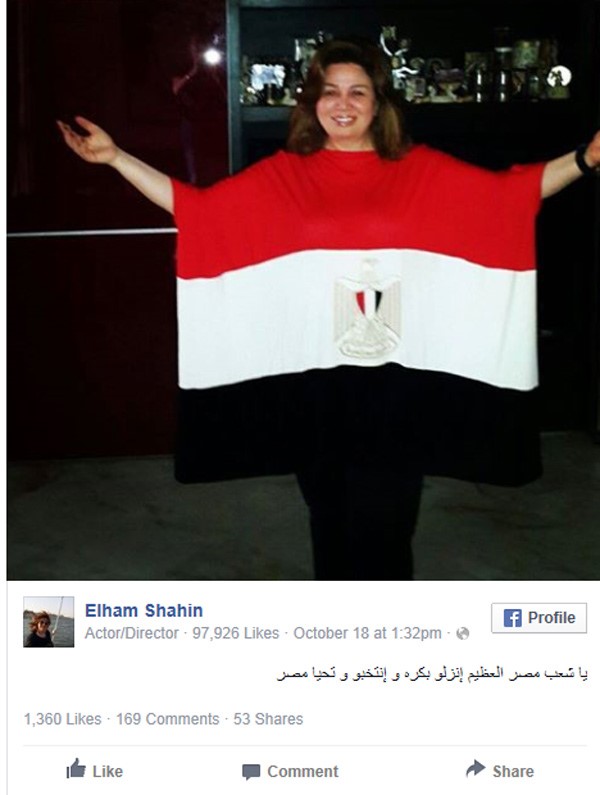 الهام شاهين