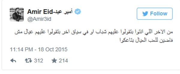 امير عيد